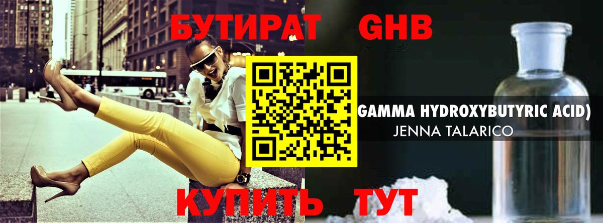 Бутират бутик  Вход с VPN  Среднеуральск 