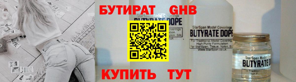 Бутират оксана Среднеуральск