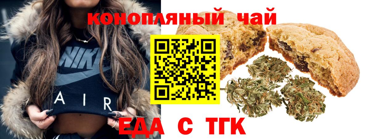 Среднеуральск  Cannafood марихуана  Вход с VPN 
