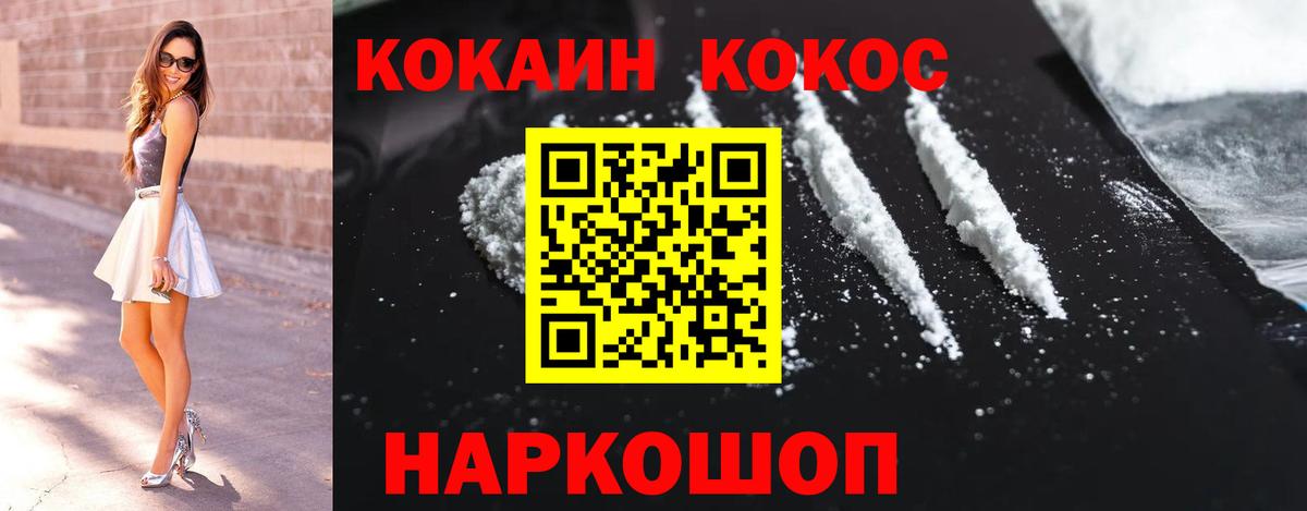 Среднеуральск  КОКАИН Fish Scale  COCAIN 97%  Вход с VPN 