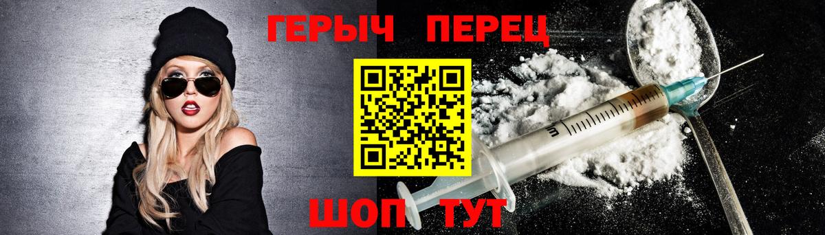 ГЕРОИН гречка Среднеуральск