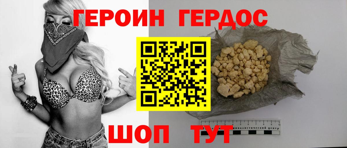 Среднеуральск  ГЕРОИН герыч  Вход с VPN 