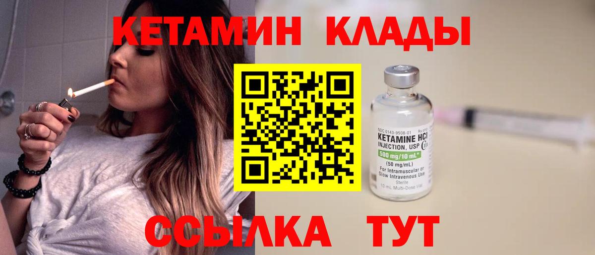 Кетамин VHQ Среднеуральск