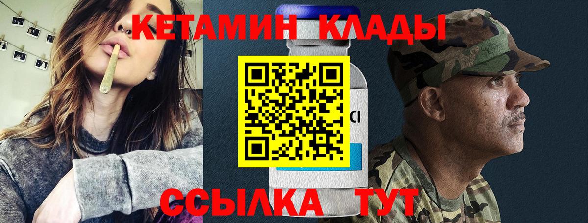 Среднеуральск  КЕТАМИН VHQ  КЕТАМИН VHQ  Вход с VPN 