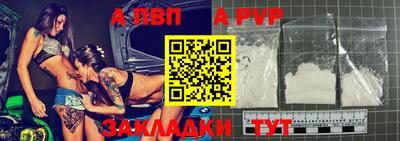а пвп мука Можга