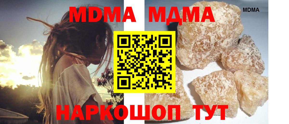 МДМА Molly Среднеуральск