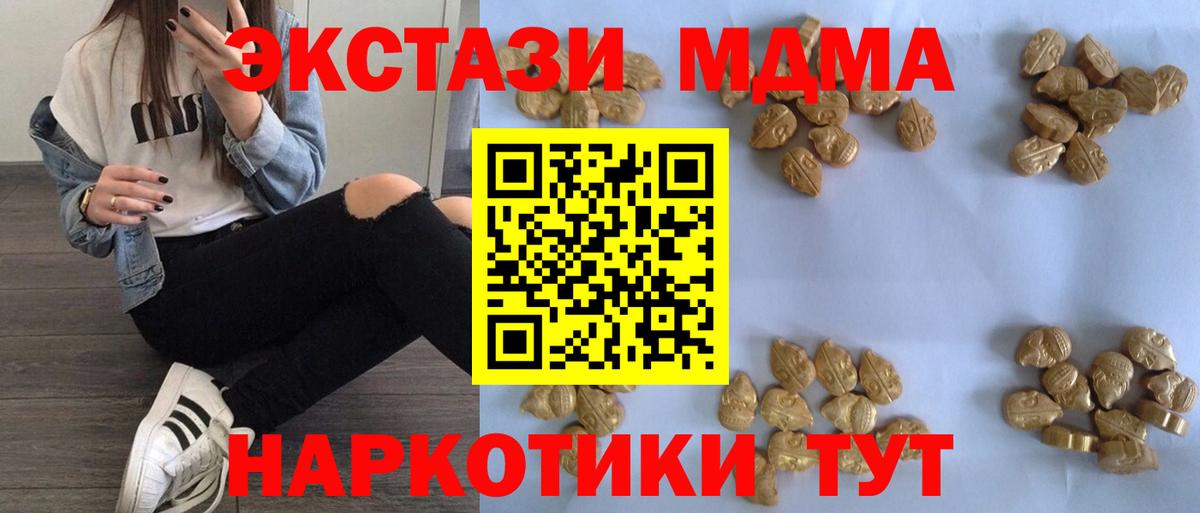 Среднеуральск  МДМА VHQ  MDMA Molly  MDMA  Вход с VPN 