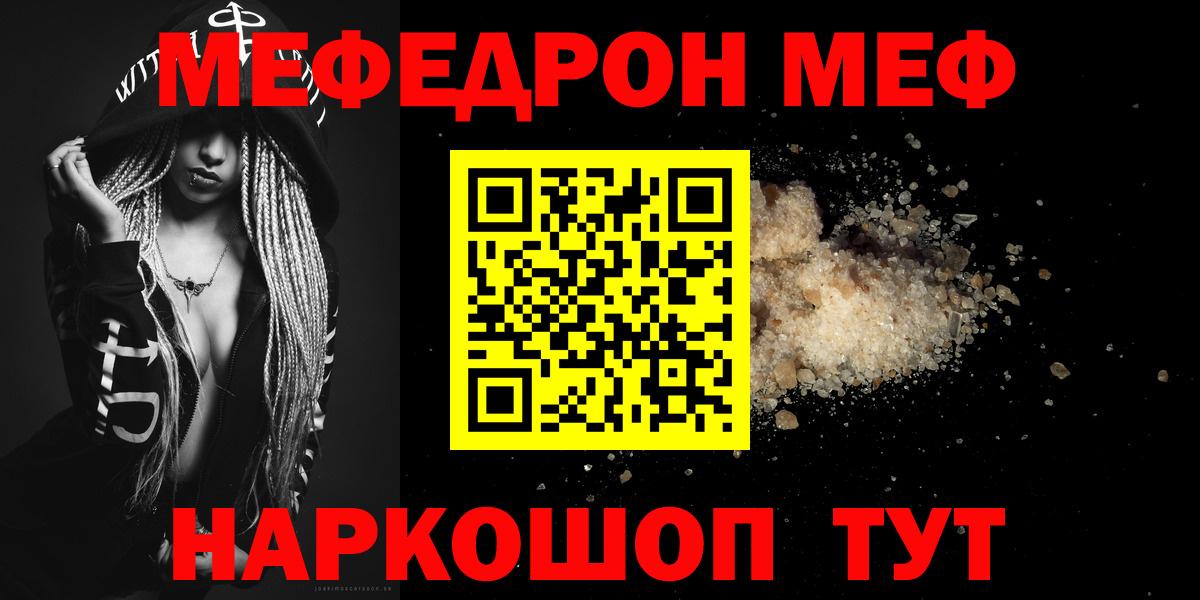 Меф мяу мяу кристаллы Среднеуральск