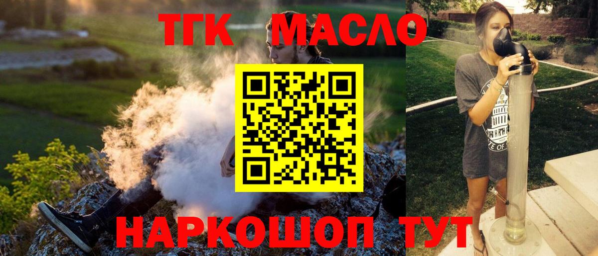 Среднеуральск    онион  ТГК вейп  Вход с VPN  Дистиллят ТГК вейп 