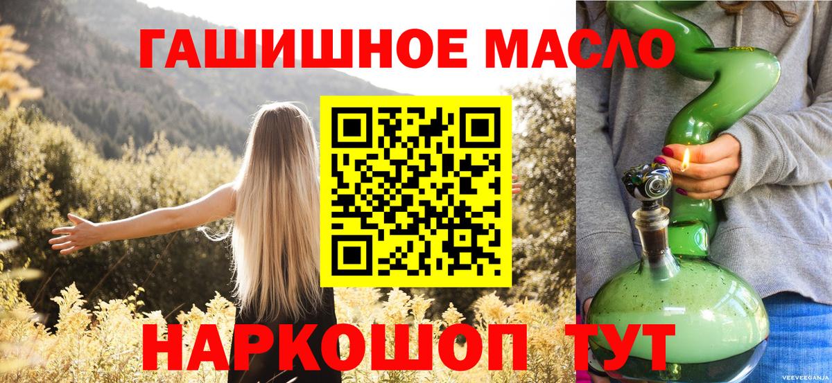 Дистиллят ТГК вейп с тгк Среднеуральск